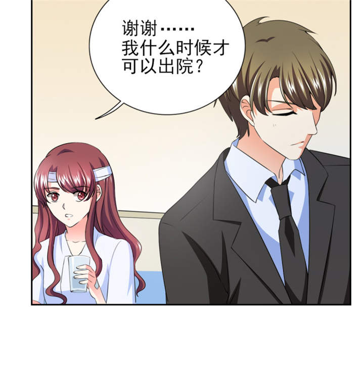 第39章：你和傅西深睡了吗？15