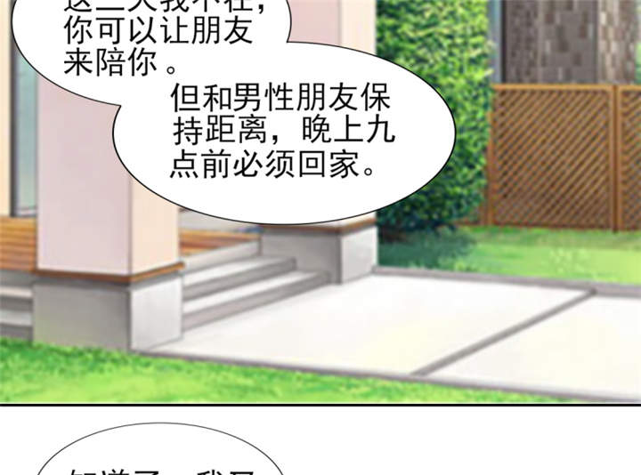 第53章：我才没有不高兴44