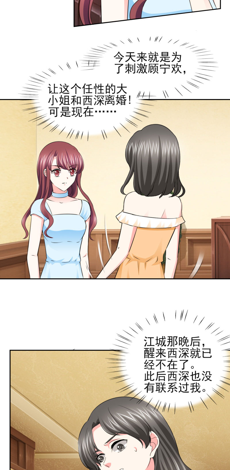 第58章：我有结婚证你有吗？10