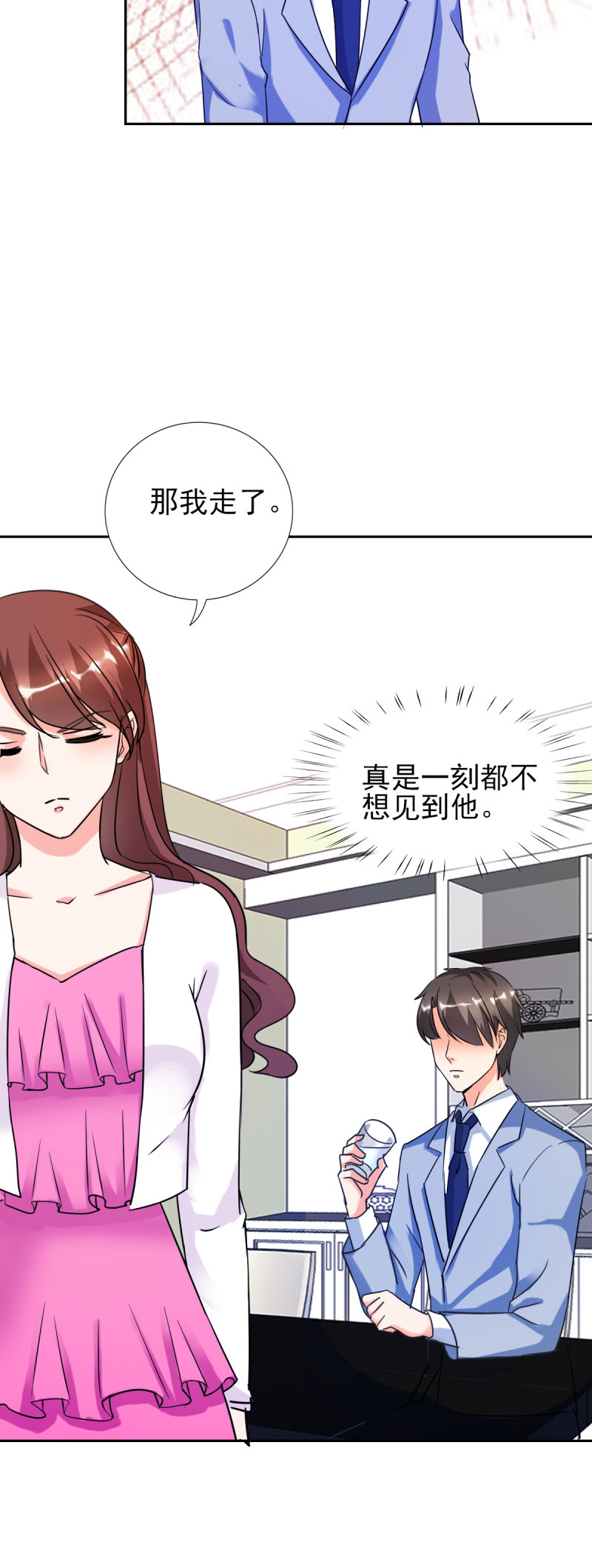 第24章：晚上不回来了8