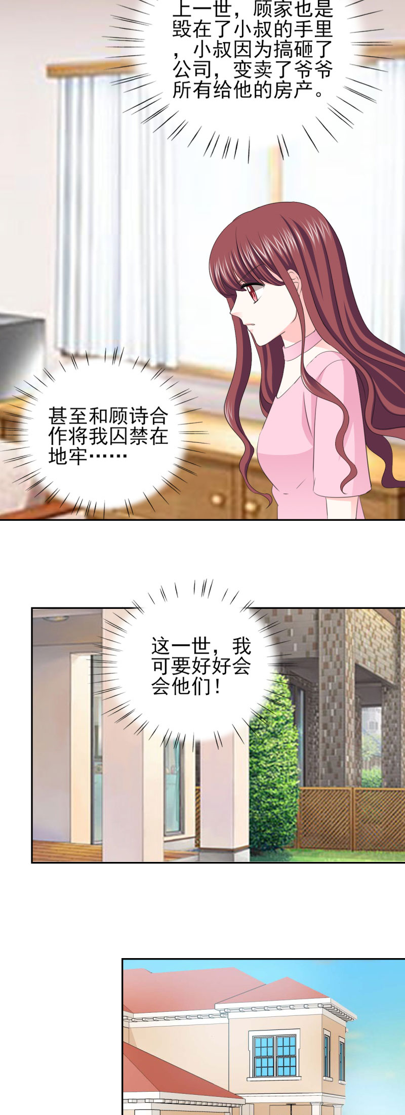 第63章：会会小叔 3