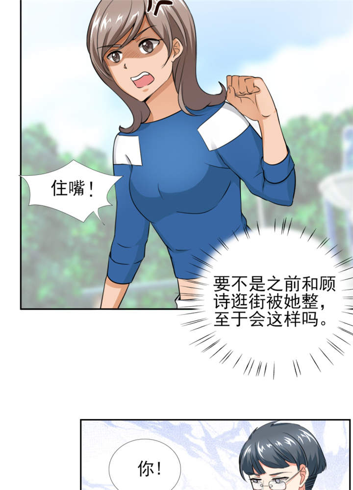 第46章： 今晚下药3