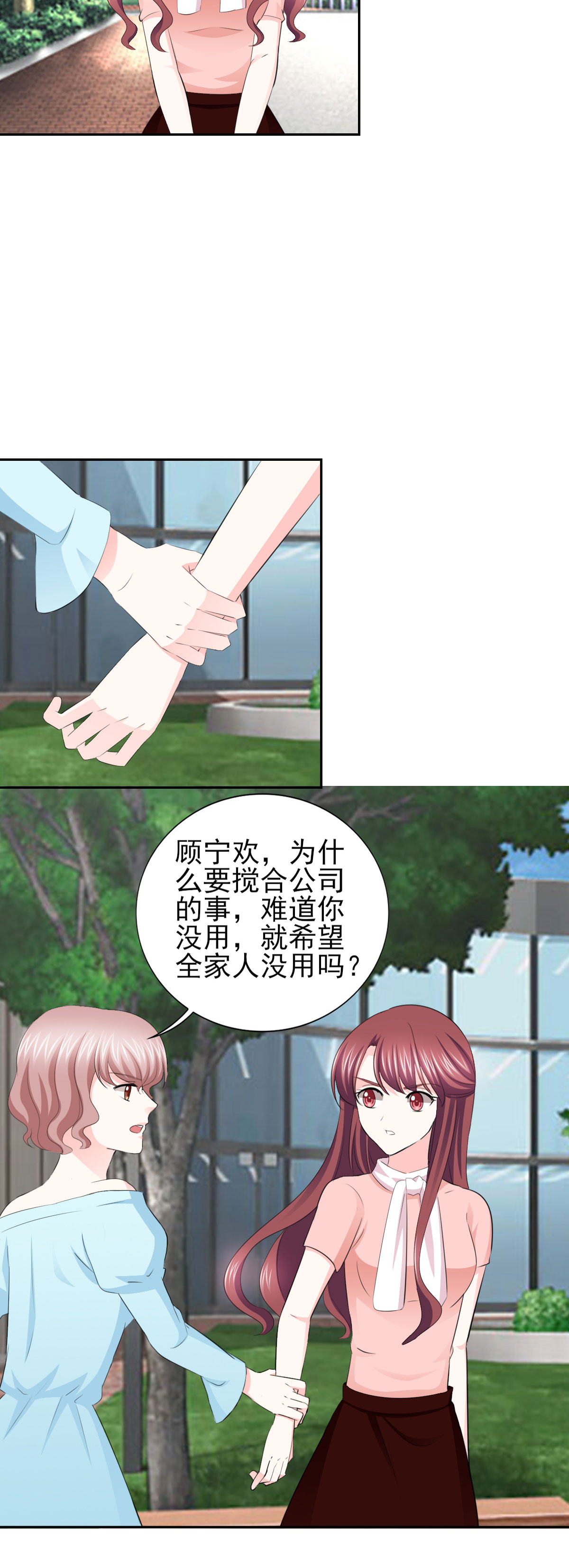 第65章：生分的新婚夫妻4