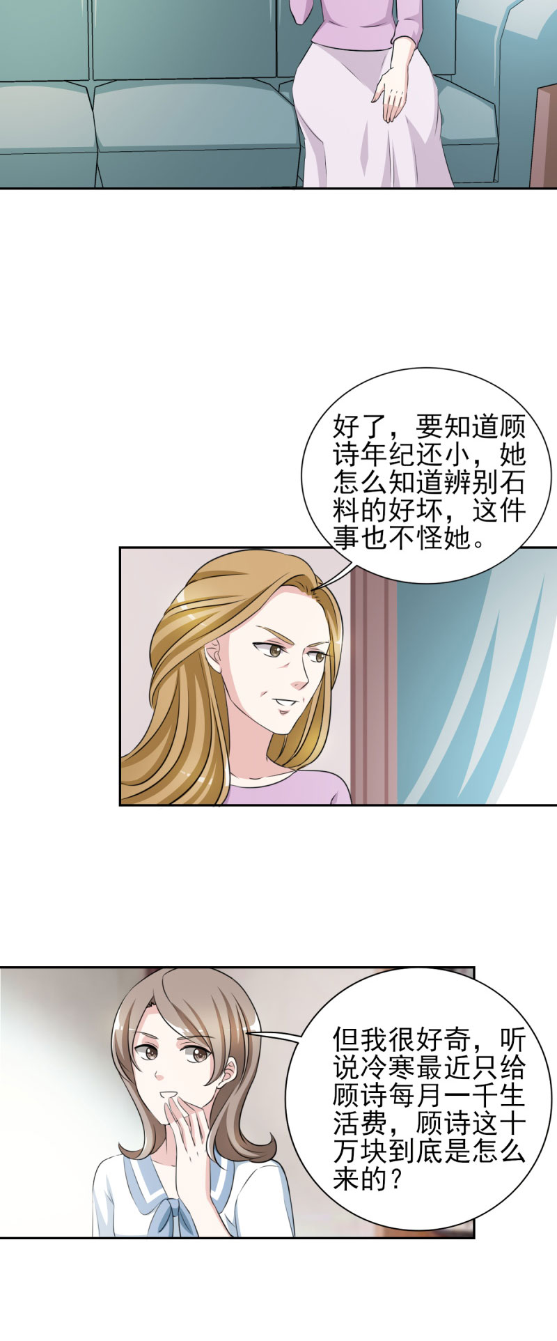 第32章： 顾宁欢怀孕了？2