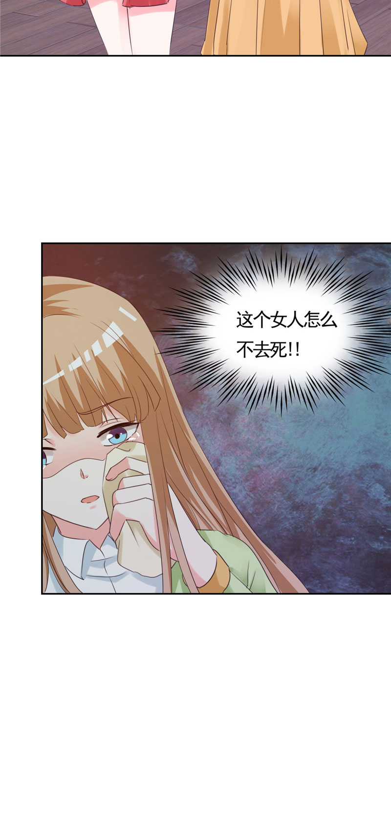 第2章：是她骗了我！16