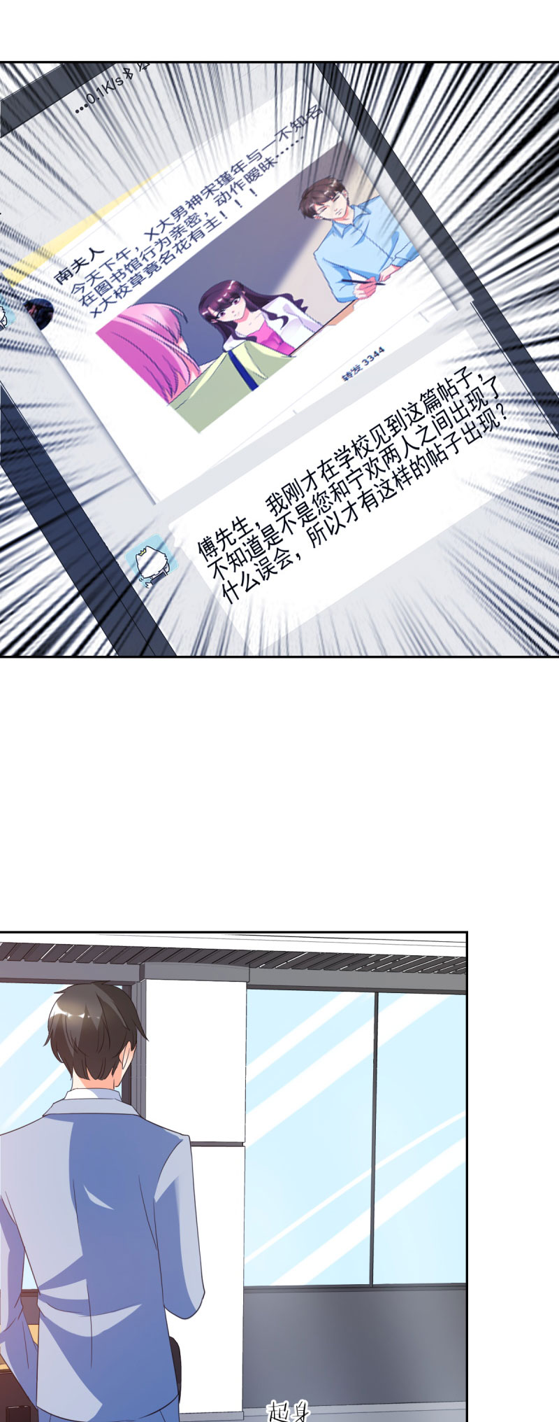 第26章：顾宁欢出轨？！10