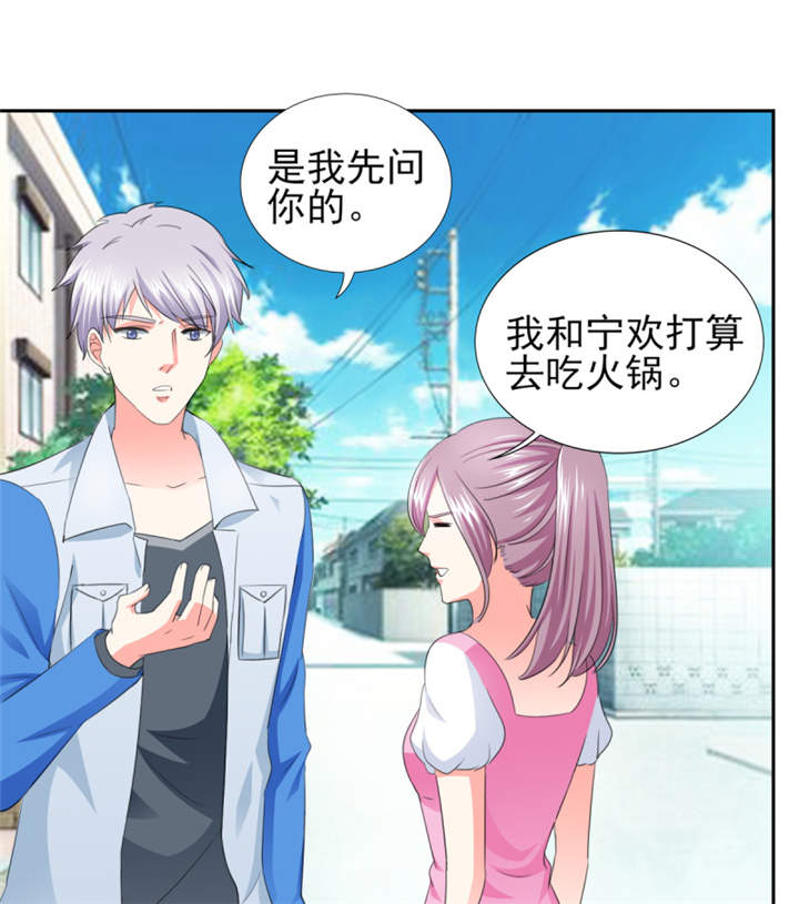 第36章：你难道对我有意思？25
