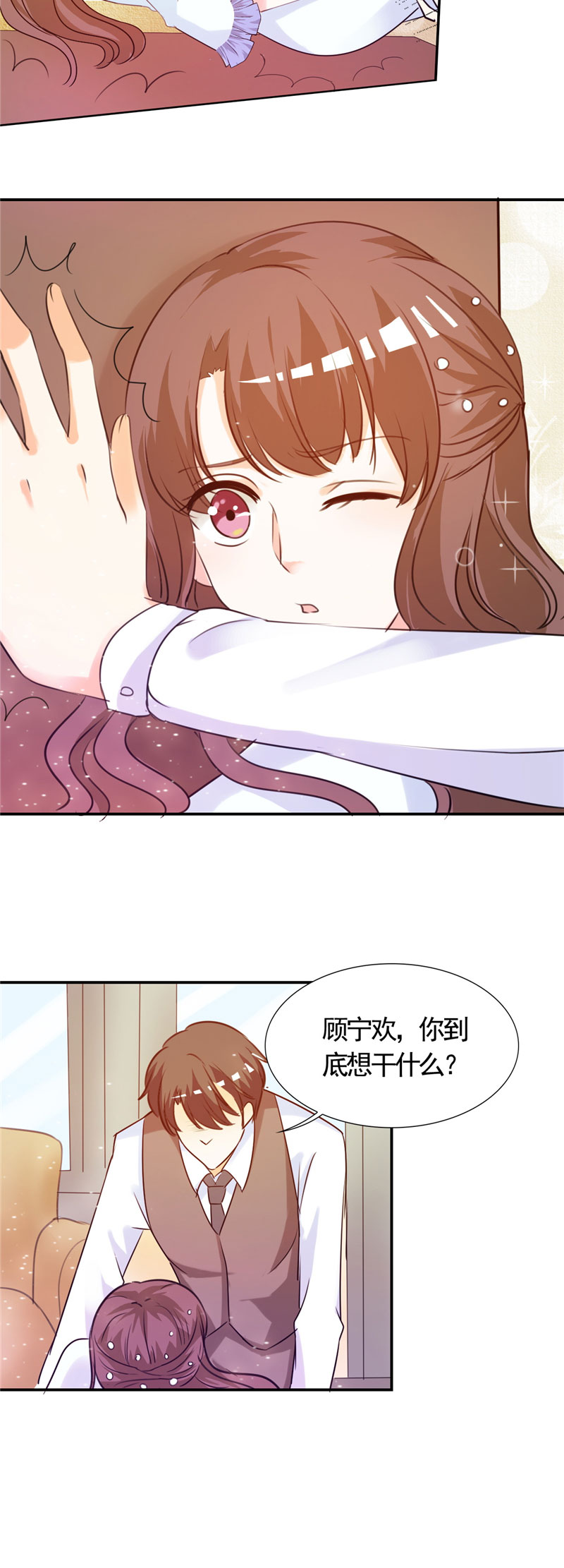 第6章：投怀送抱15