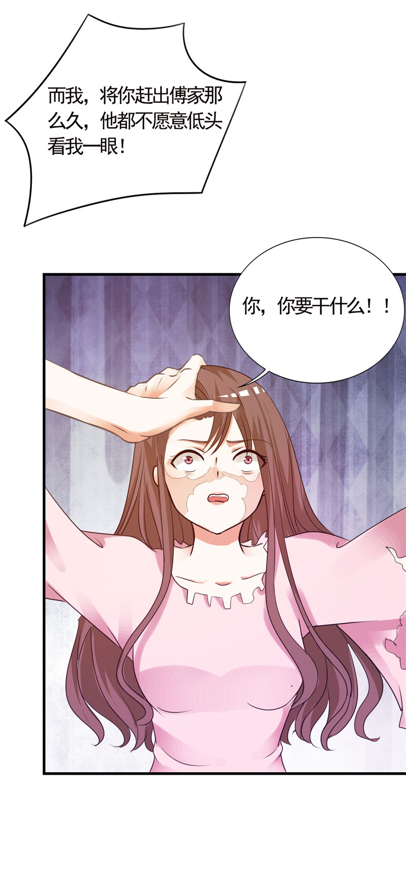 第1章：你要干什么！9