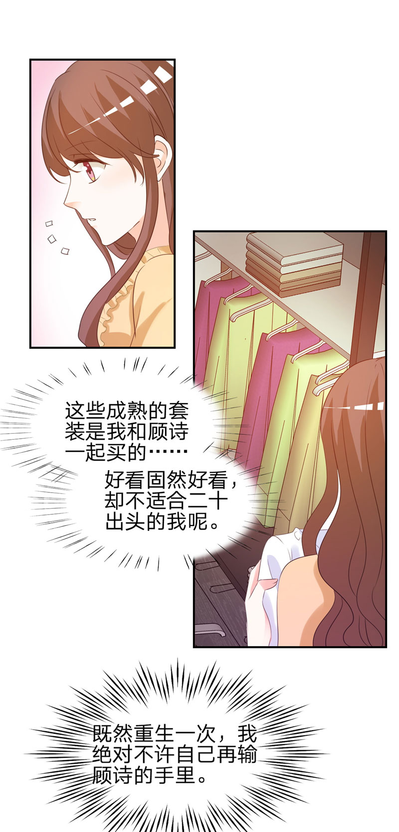 第4章：虚伪的深情5