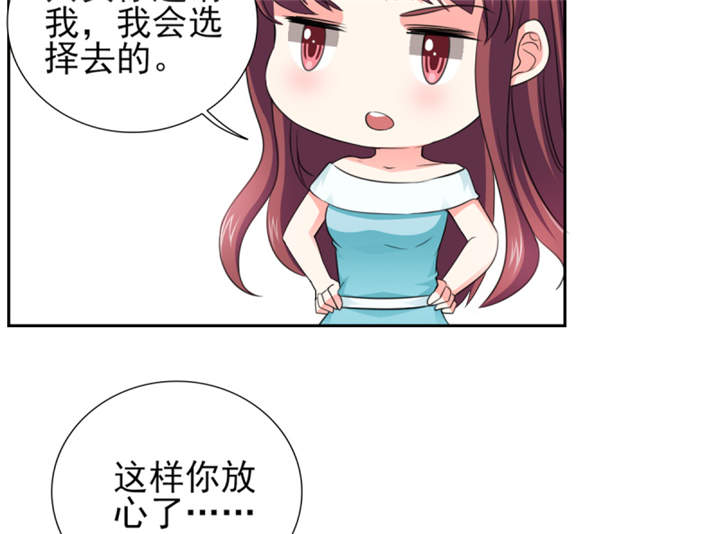 第53章：我才没有不高兴31