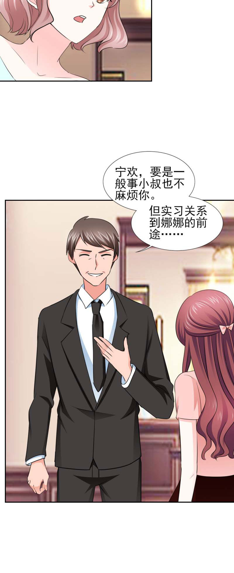 第63章：会会小叔 9