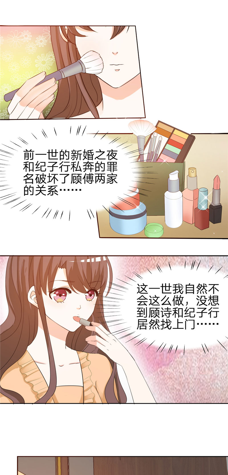 第4章：虚伪的深情1
