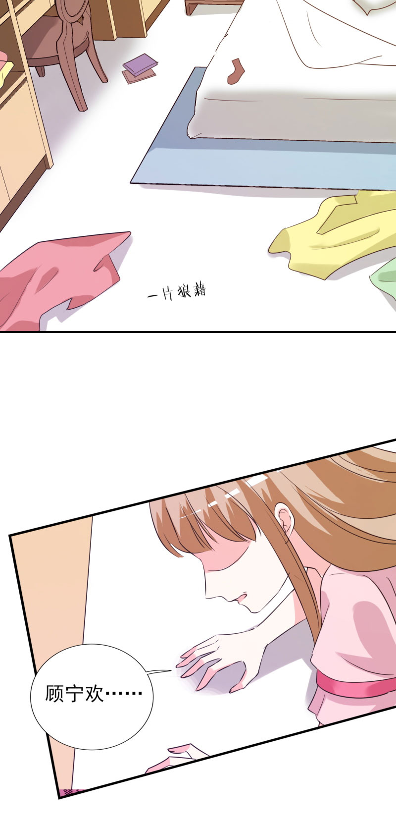第19章：不知检点的女人！5