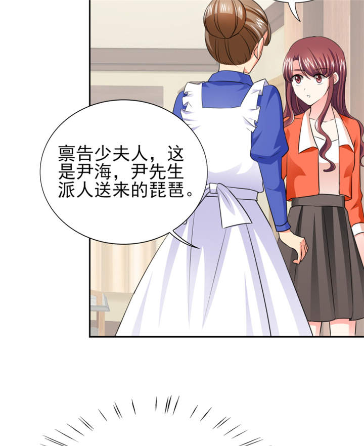 第44章：一言不合就亲亲？ 12