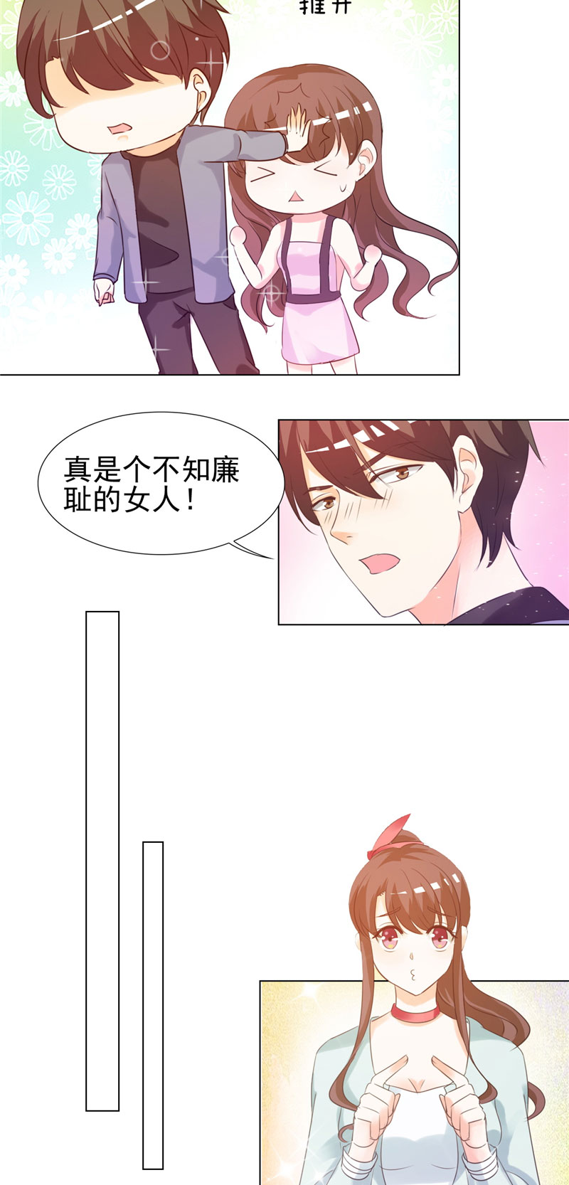 第7章：讨好傅西深14