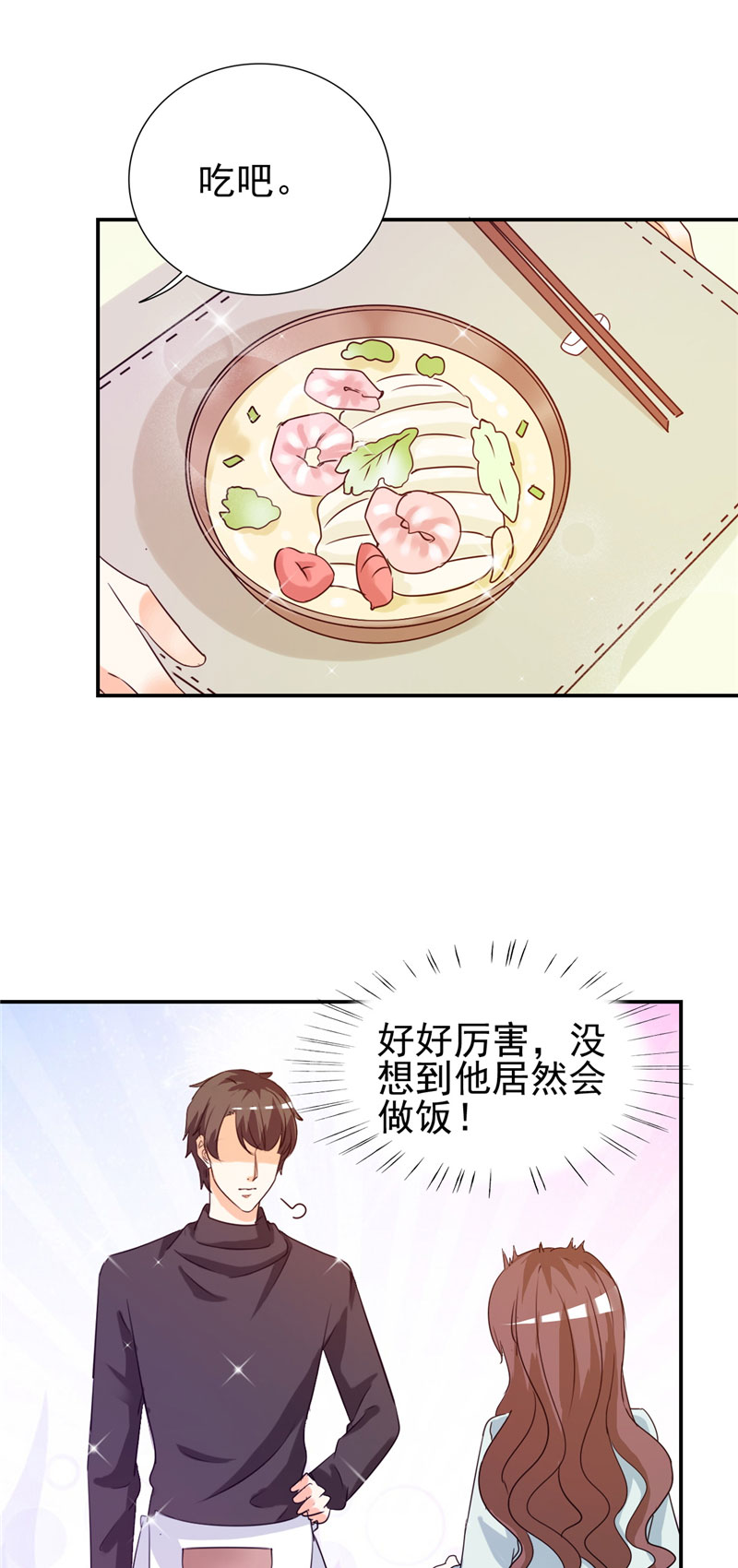第12章：你在期待什么？9