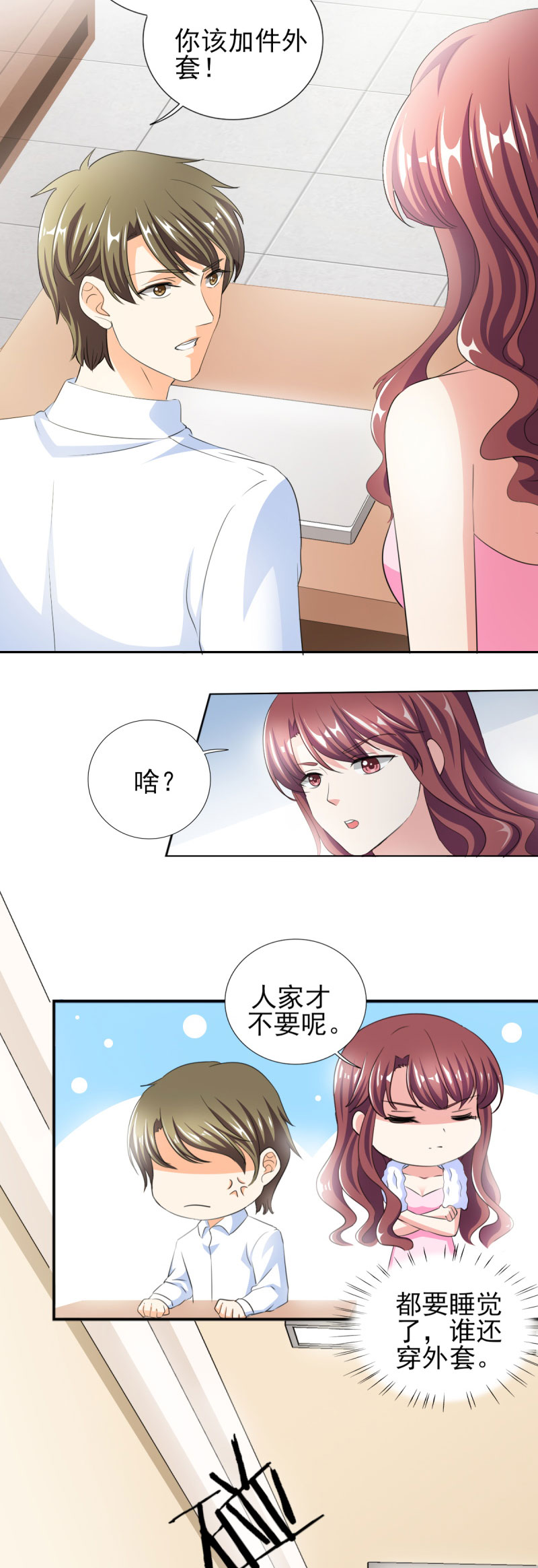 第33章：你居然敢诬陷宁欢？！15