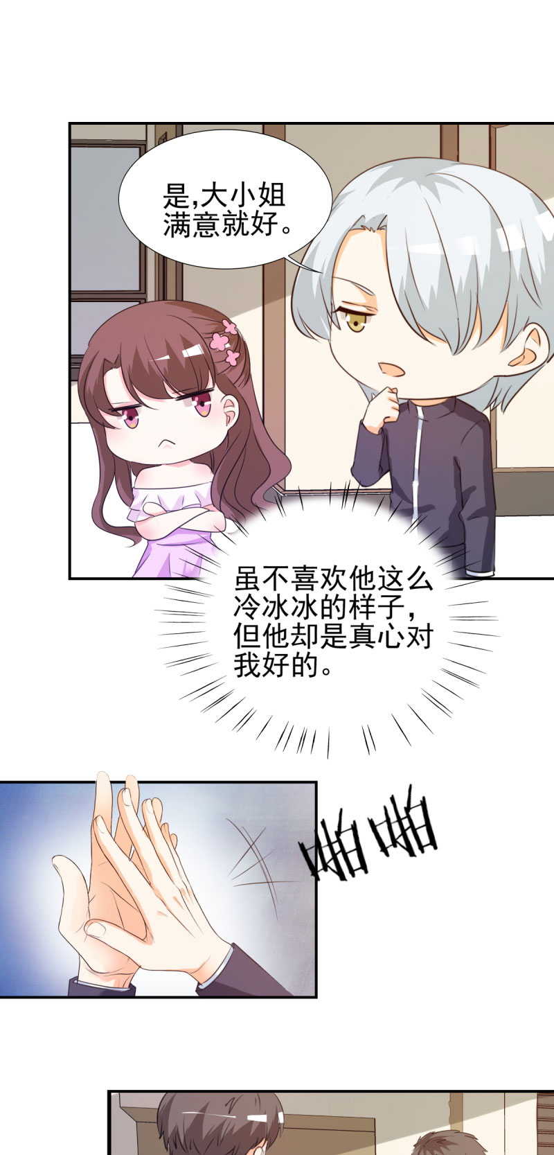第18章：你昨晚在花园做了什么5