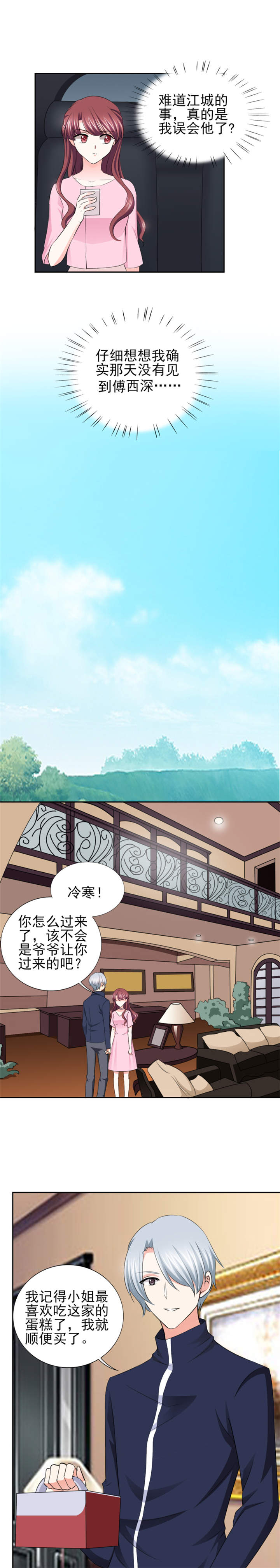 第63章：会会小叔 1
