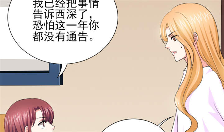 第52章：顾宁欢，怎么在这？！ 45