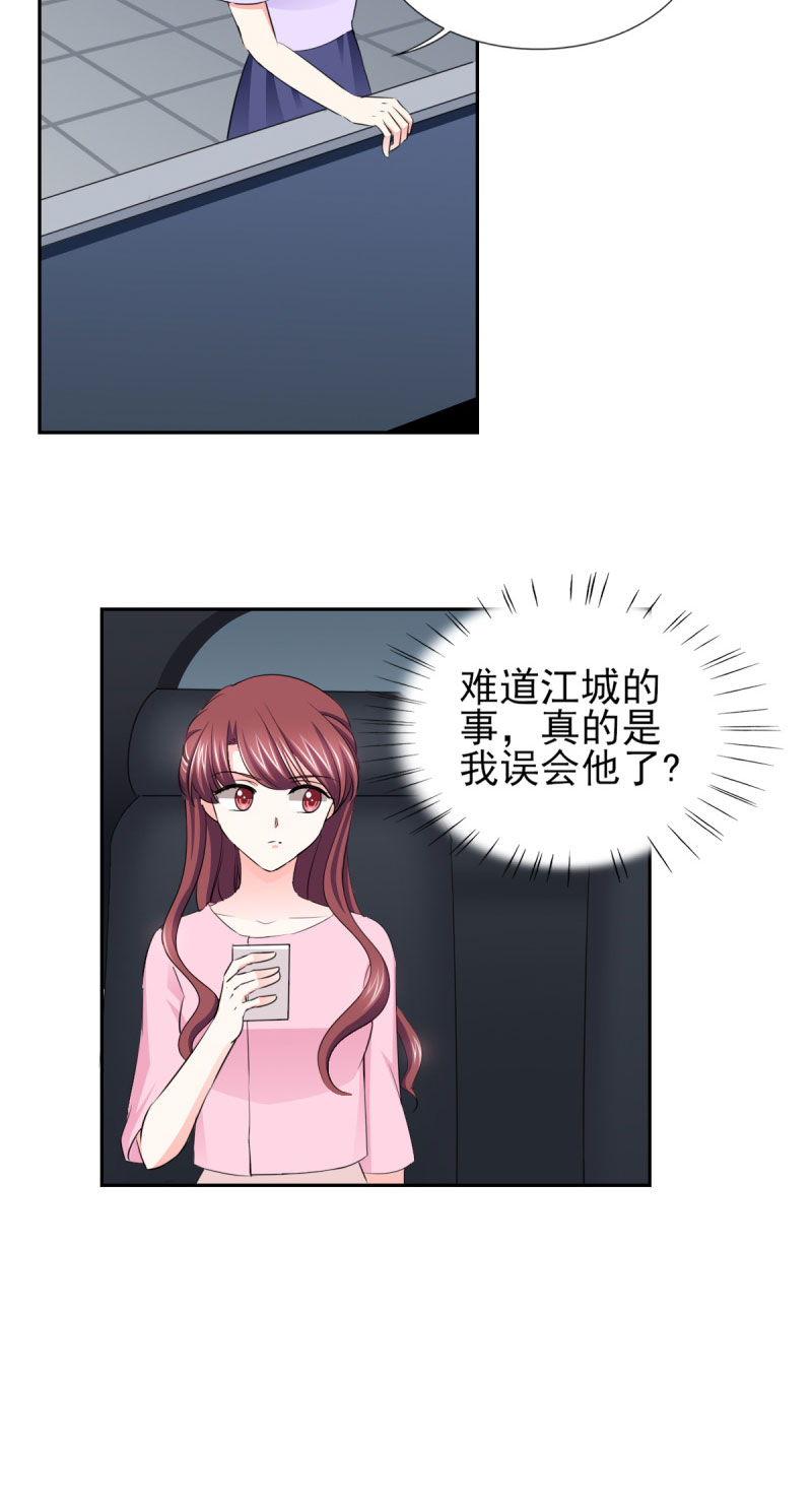 第62章：难道真的误会他了？12