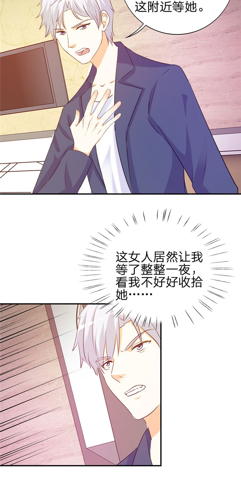 第4章：虚伪的深情8