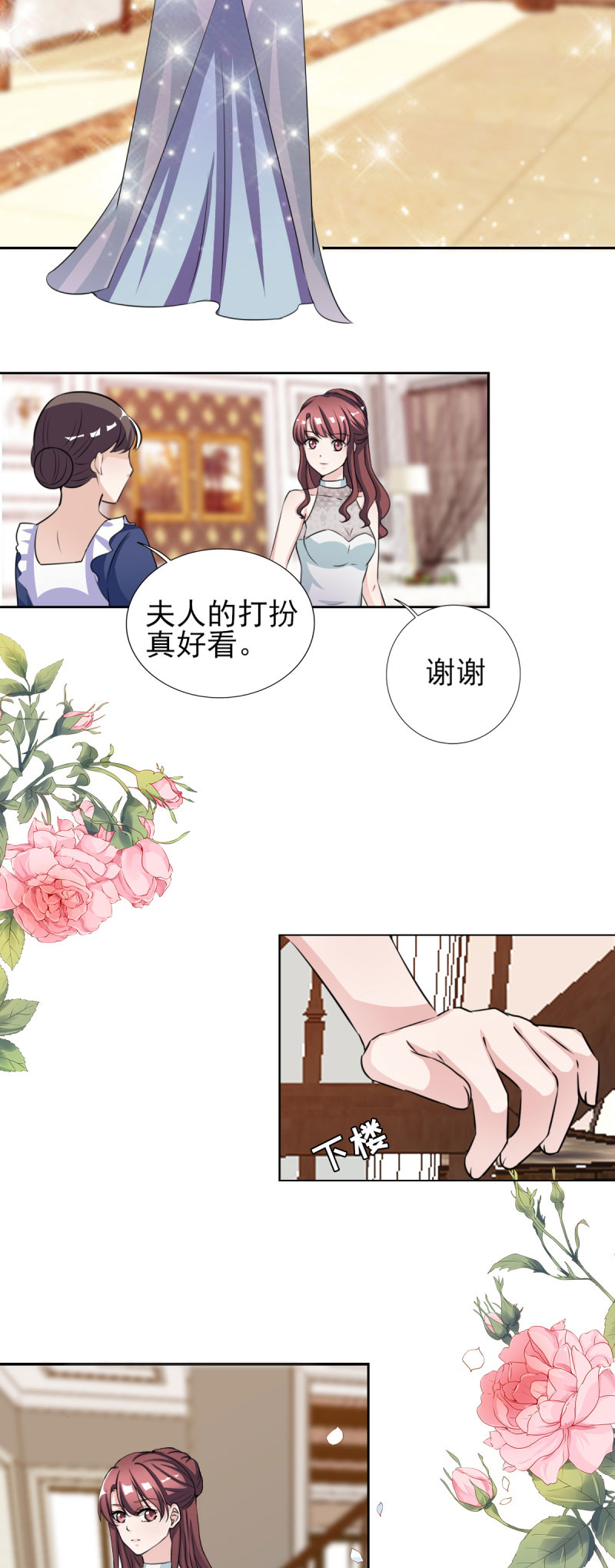 第30章：哥哥一定为你做主2