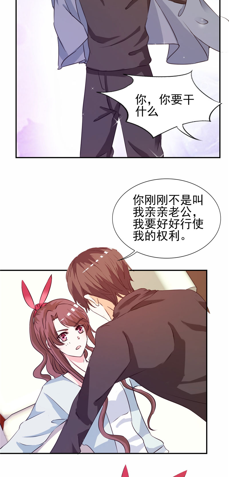 第12章：你在期待什么？3