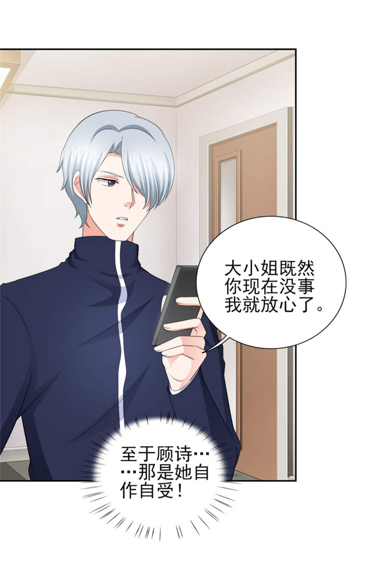 第49章：警局走一趟26