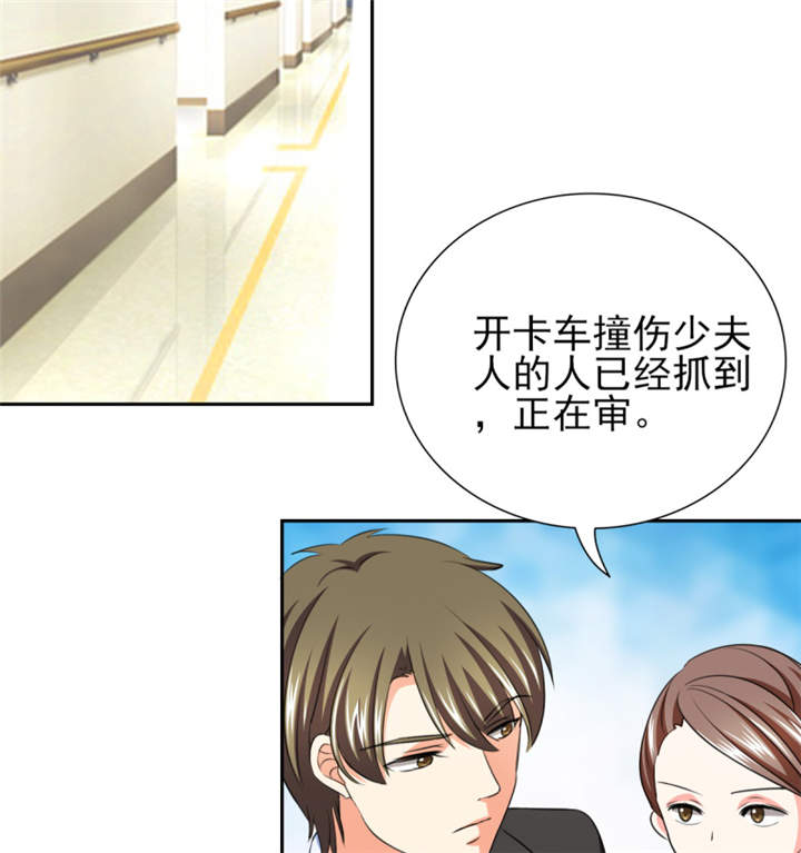 第39章：你和傅西深睡了吗？21
