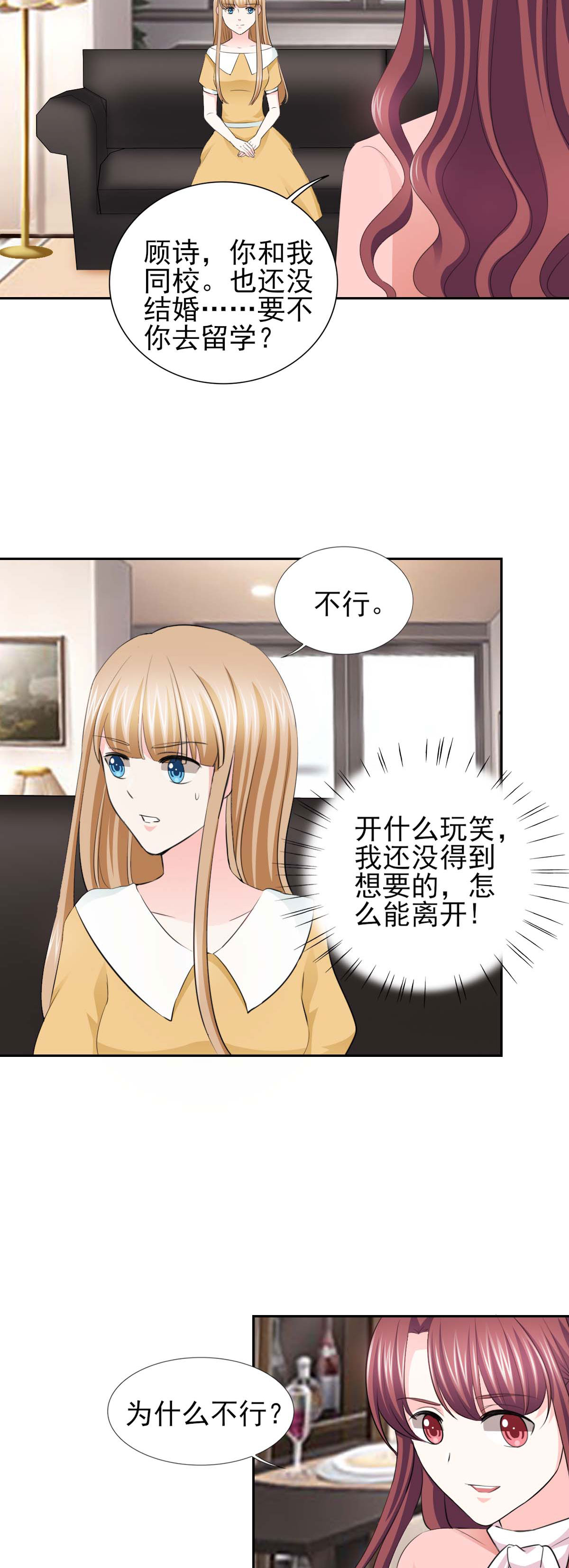 第64章：这个女人真不识趣！7
