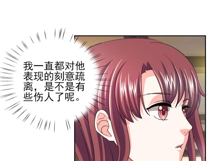 第36章：你难道对我有意思？42