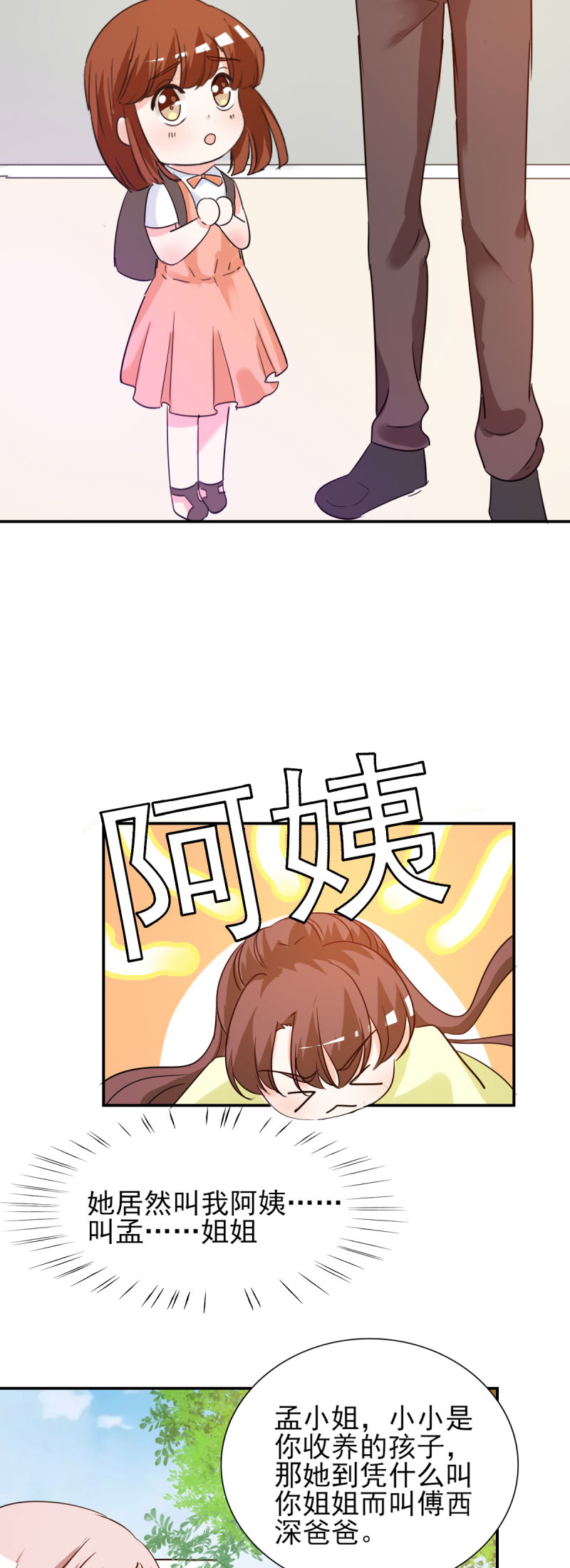 第21章：你太令我失望了14