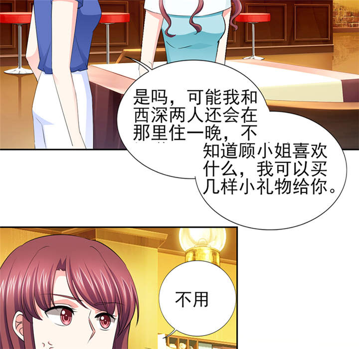 第52章：顾宁欢，怎么在这？！ 10