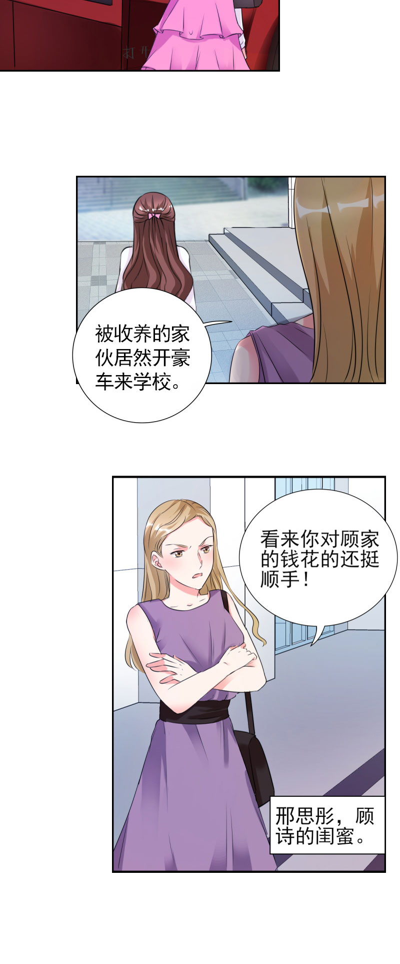 第24章：晚上不回来了10