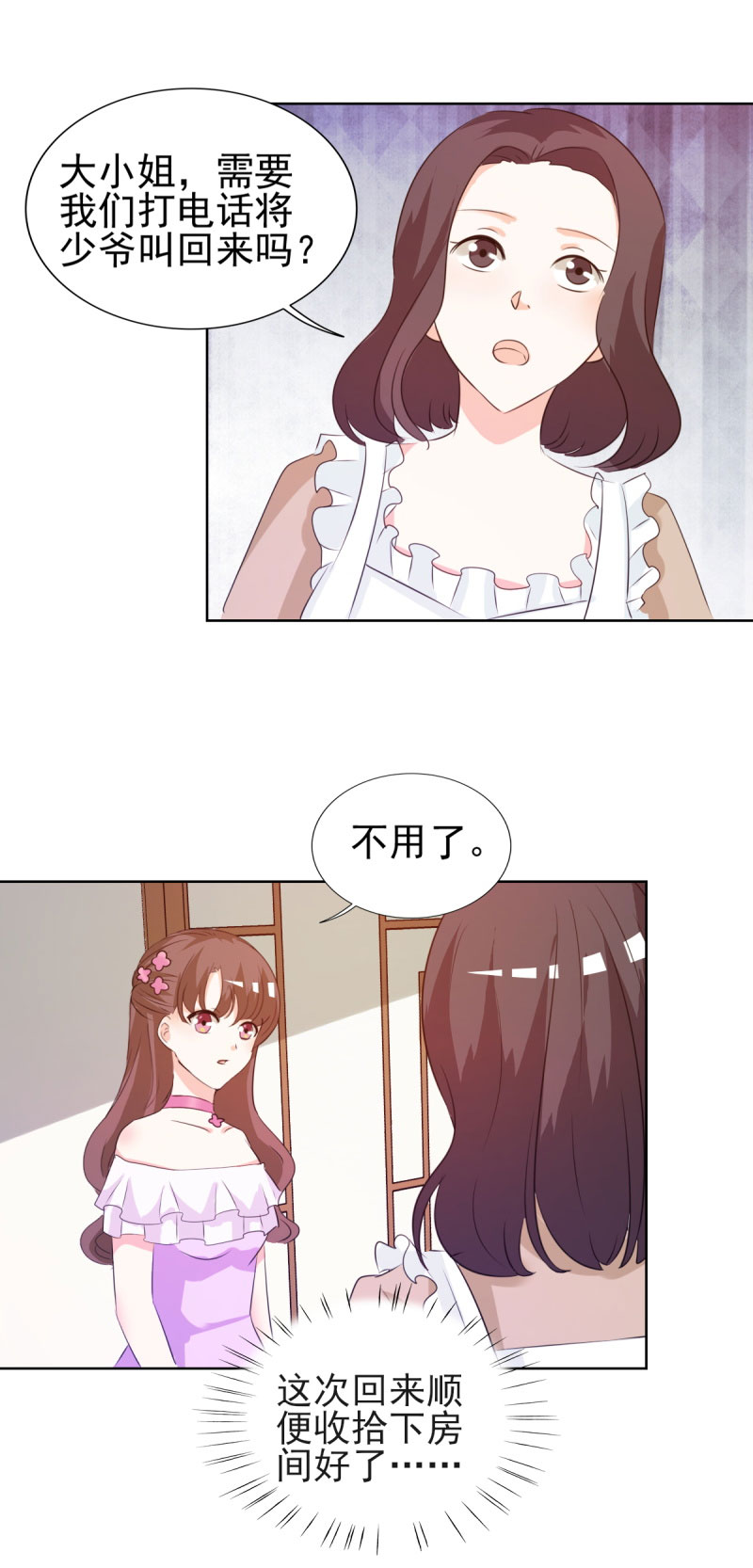 第17章：谁准你偷我东西？8
