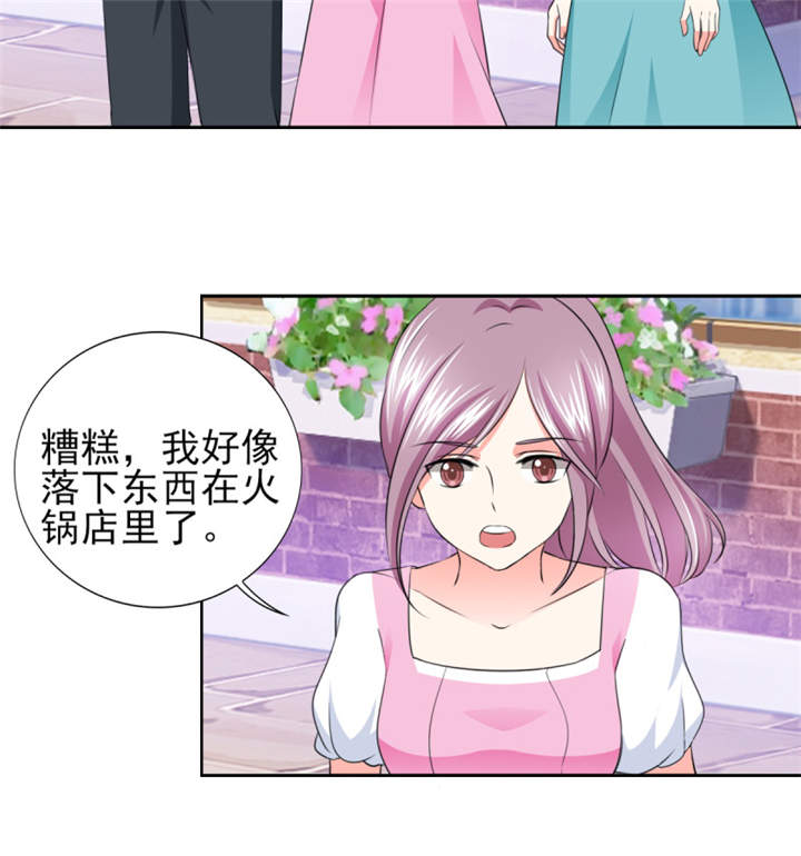 第37章：若我偏要管呢？3