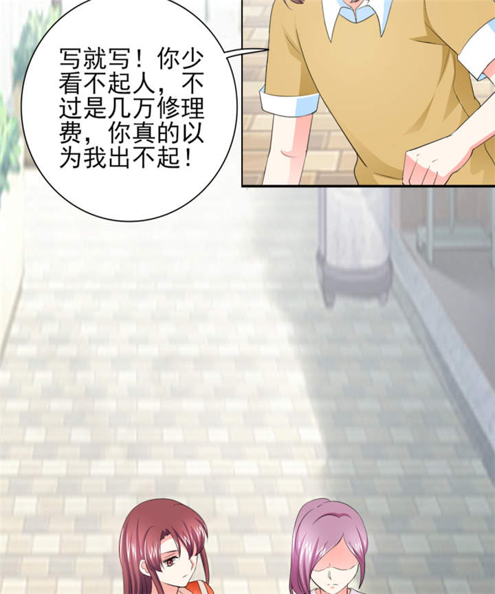 第43章： 你跟踪我？！15