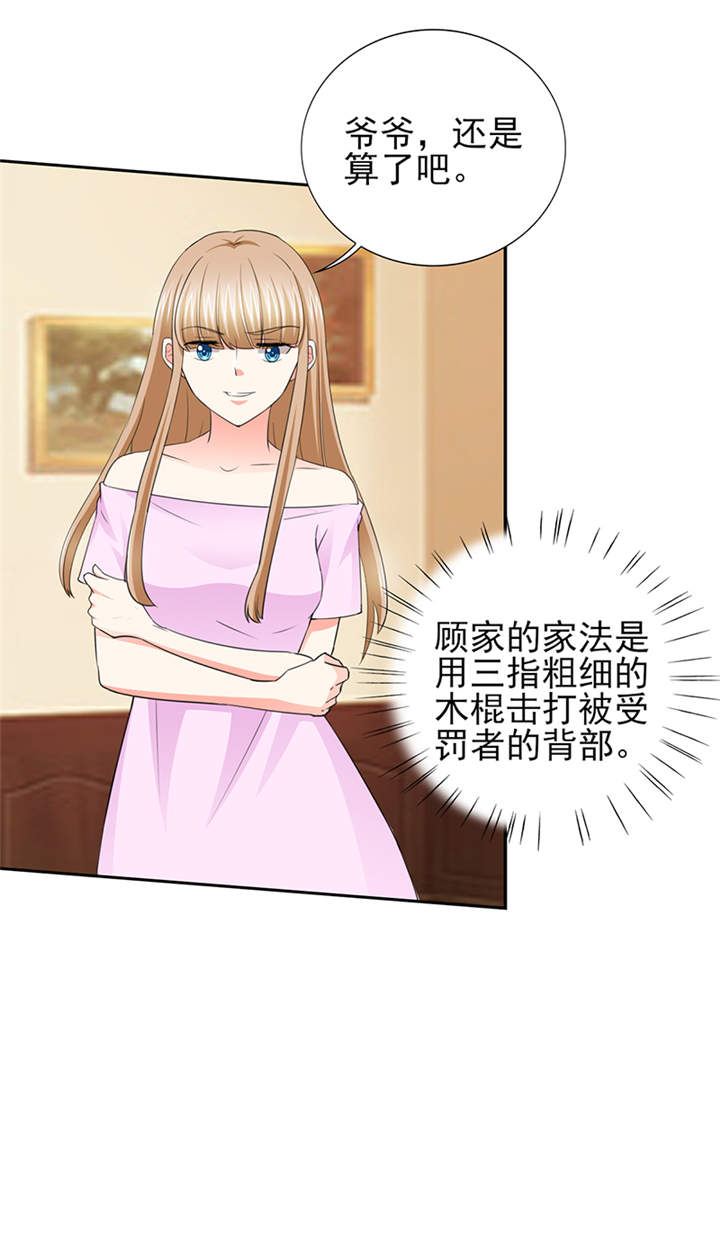 第50章：来人！家法处置8