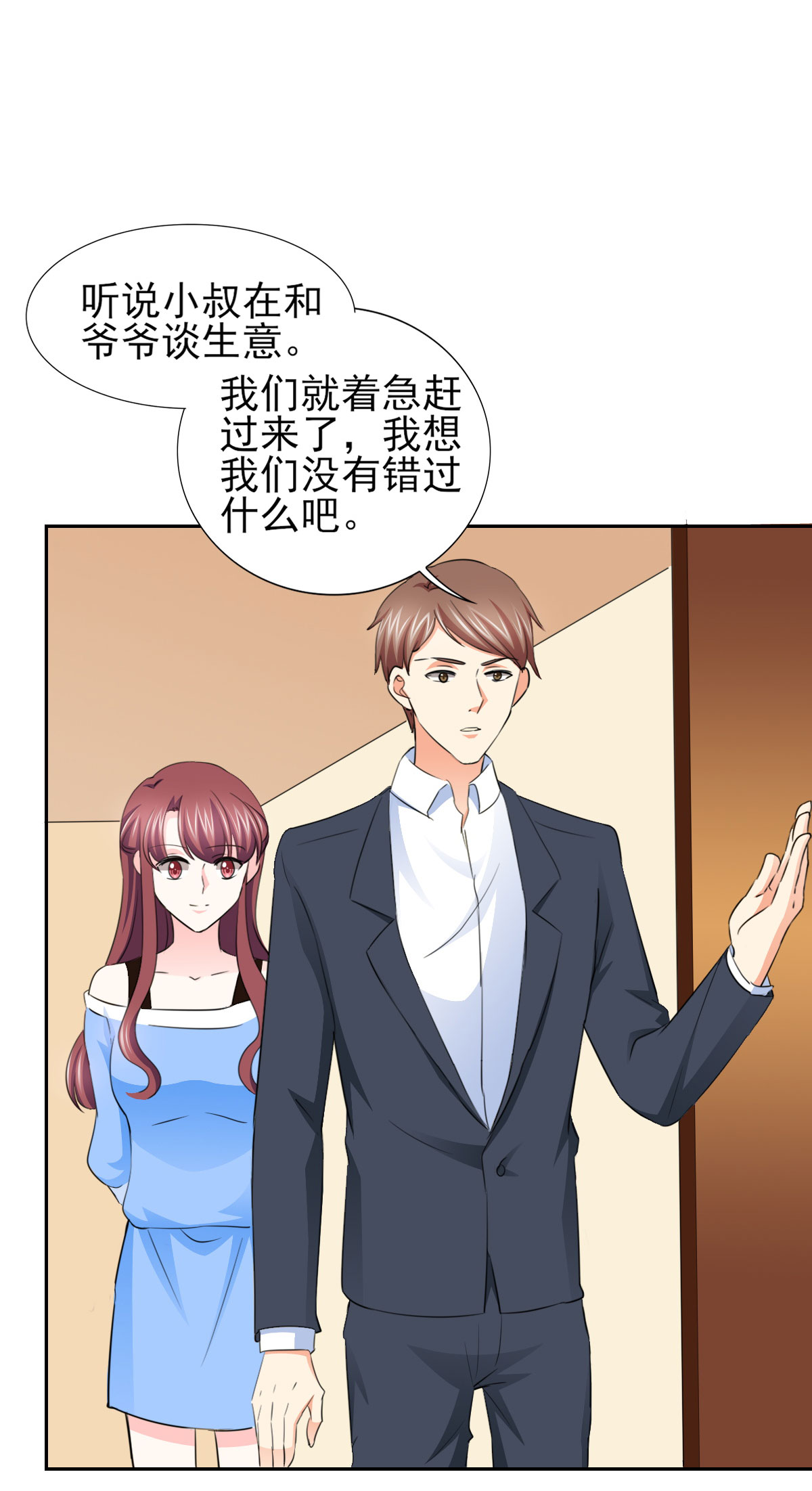 第66章：不能买这块地！6