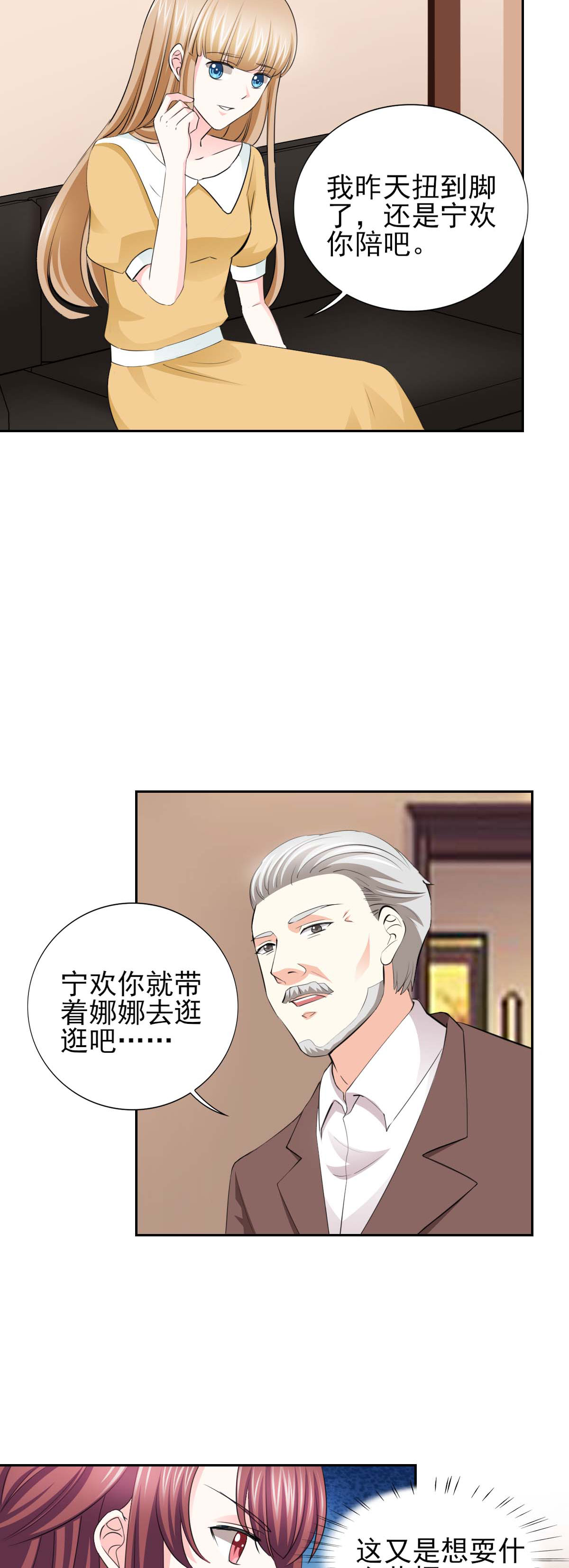 第63章：会会小叔 12