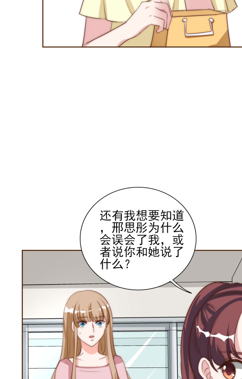 第28章：冒充大小姐19