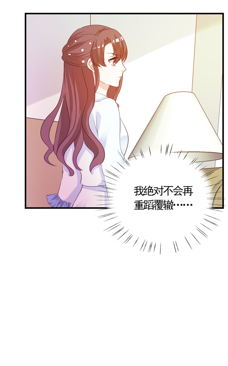 第5章：不要再演下去了24