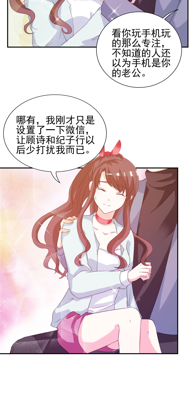 第9章：我骑术很好12