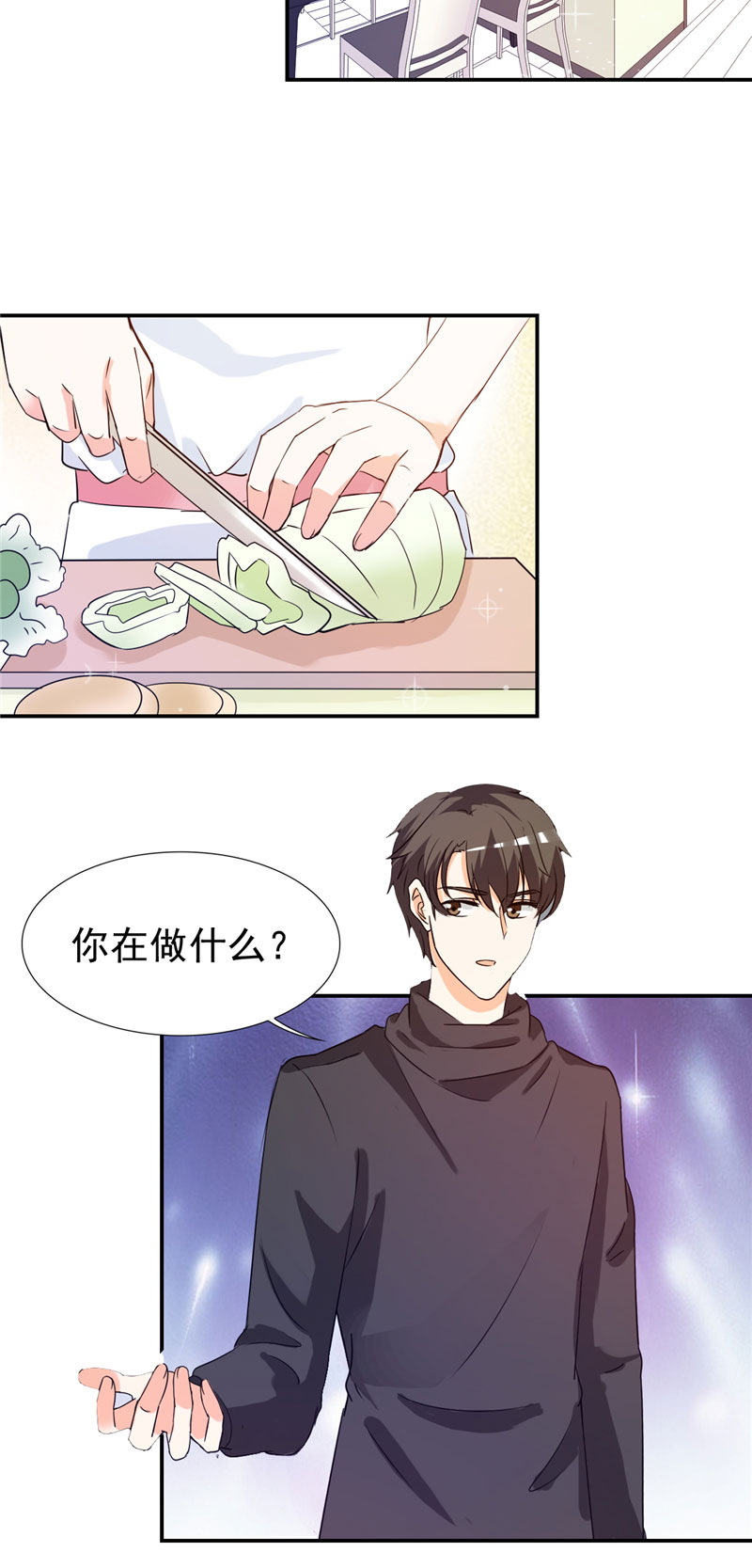 第12章：你在期待什么？7