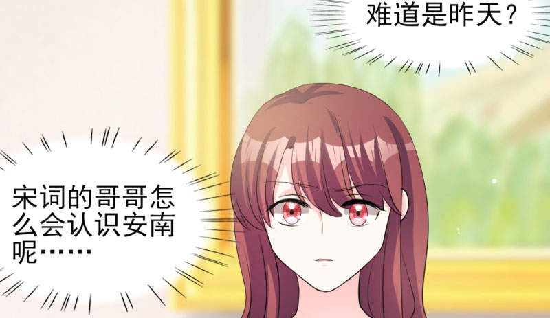第70章：你睡姿不好！31