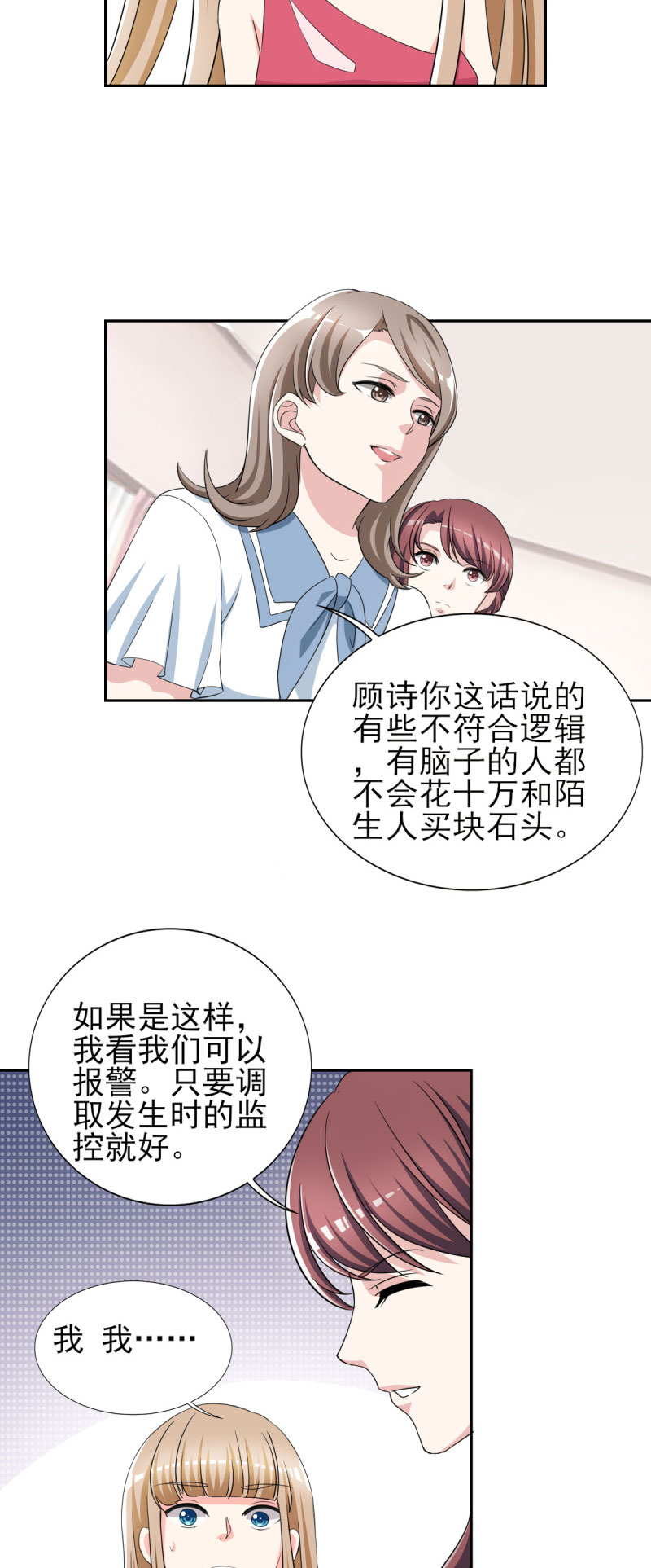 第32章： 顾宁欢怀孕了？6