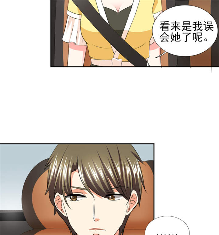 第37章：若我偏要管呢？14