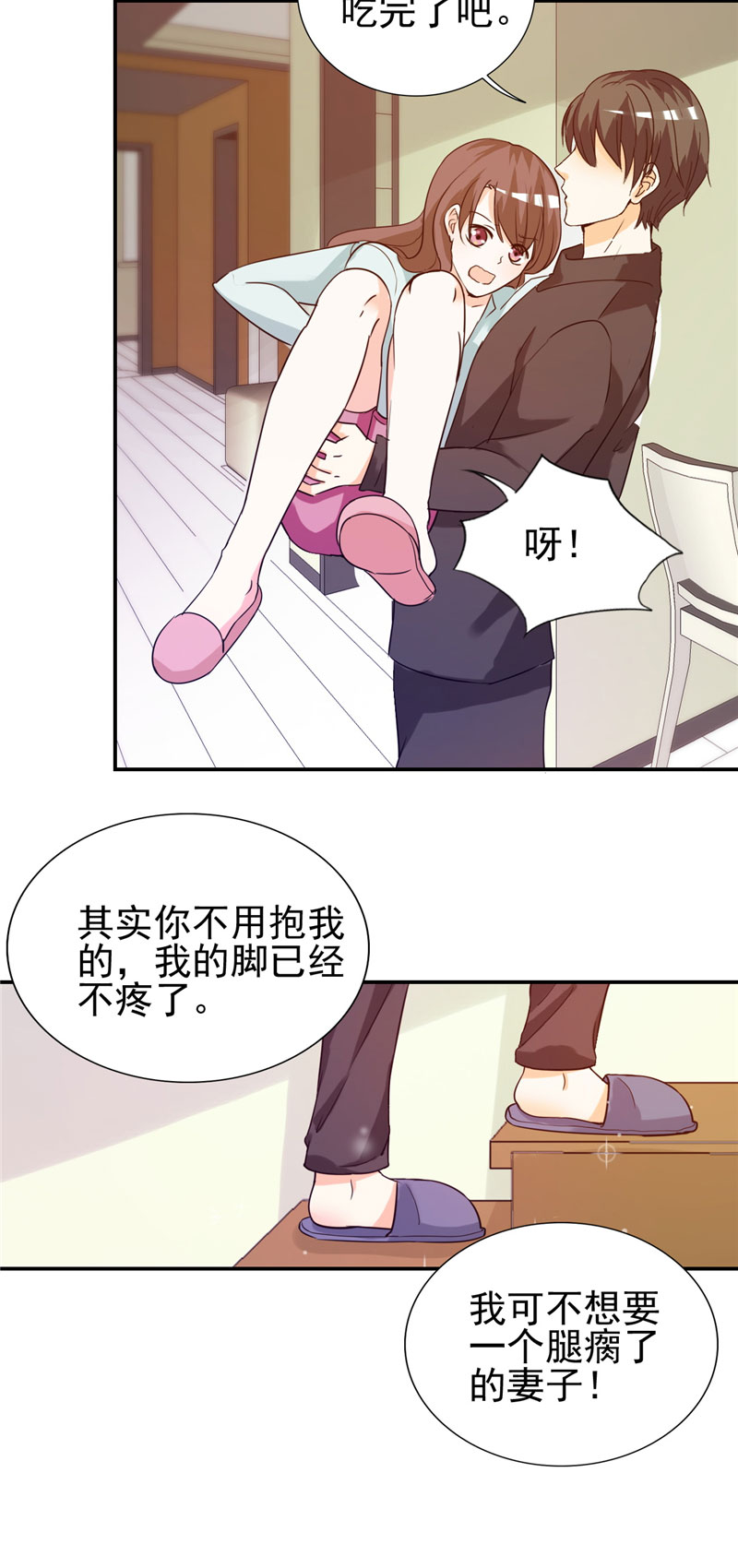 第12章：你在期待什么？12